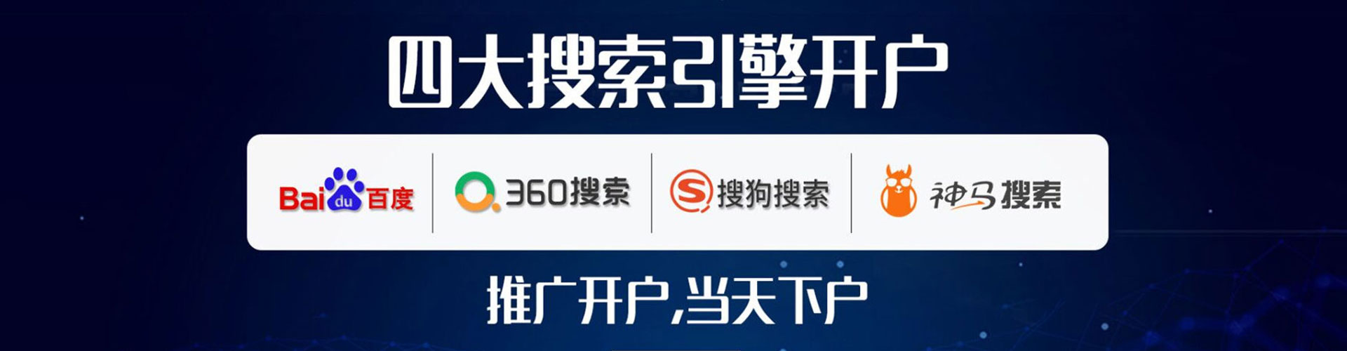 开阳sem服务